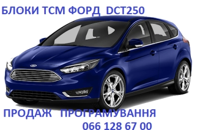 Ремонт АКПП Ford Mondeo DCT250 DCT450 DCT451  Павершифт  2258375, 2258296, 2258310,  1681757, 2246368, 1684808, 1731851,