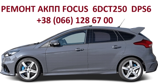 Ремонт АКПП Ford Focus MPS6  DPS6  DCT # BV6R 7000-AJ , 1884971, 1794979 2208802, 2103402 1711443, 1681757, 1746065