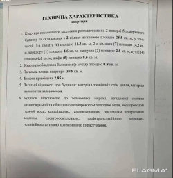 Продаж 2-кімнатної сталінки в центральній частині міста