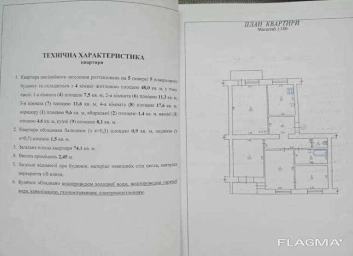 Простора 4-х кімнатна квартира. Чешка. Район Половки