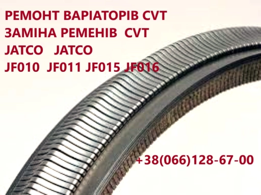 Ремонт варіаторів CVT Nissan Juke Qashqai X-Trail # JF011 JF015  JF016 JF017 # 310201XT2D 310203JX5C, 310361KA0C, 310203