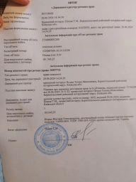 Земельна ділянка 16 соток. Приватизована. під будівництво. Київська обл, с.Старе