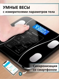 Розумні підлогові смарт-ваги Bluetooth з додатком для Android або IOS, аналізатори жиру