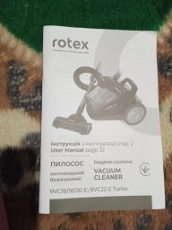 Продам пилосос вживаний, Rotex