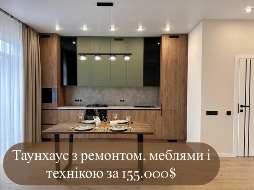 Таунхаус з ремонтом, меблями і технікою у Софіївській Борщагівці/центральні комунікації, газифікований