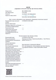 продам земельну ділянку для будівництва житлового будинку в с Турї Ремети вул. Героїв України, орієнтовною площею 20 сот