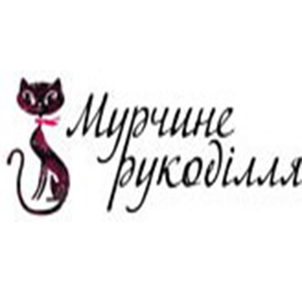 Мурчине Рукоділля - Супермаркет товарів для рукоділля